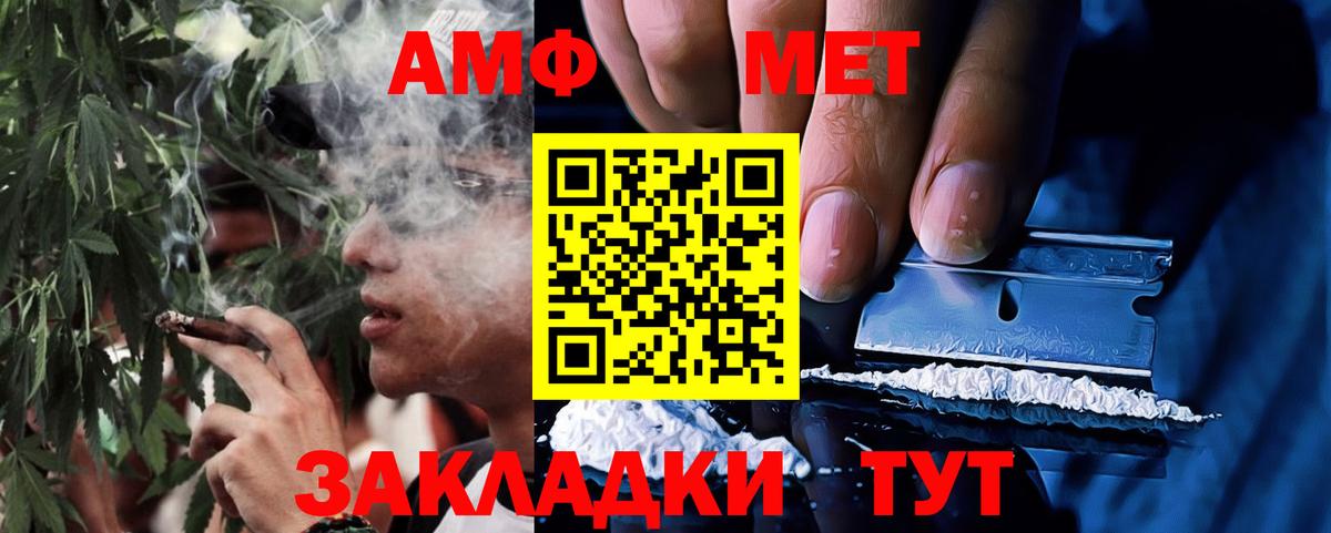 Amphetamine VHQ  Амфетамин  Заринск  Вход с VPN 
