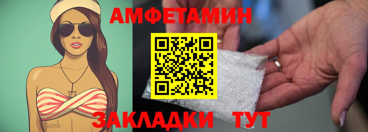 АМФЕТАМИН 98% Заринск