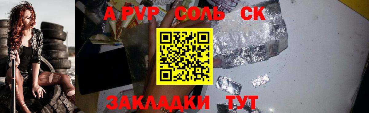 наркота  Alpha PVP  Вход с VPN  Alfa_PVP мука  APVP СК  Заринск 