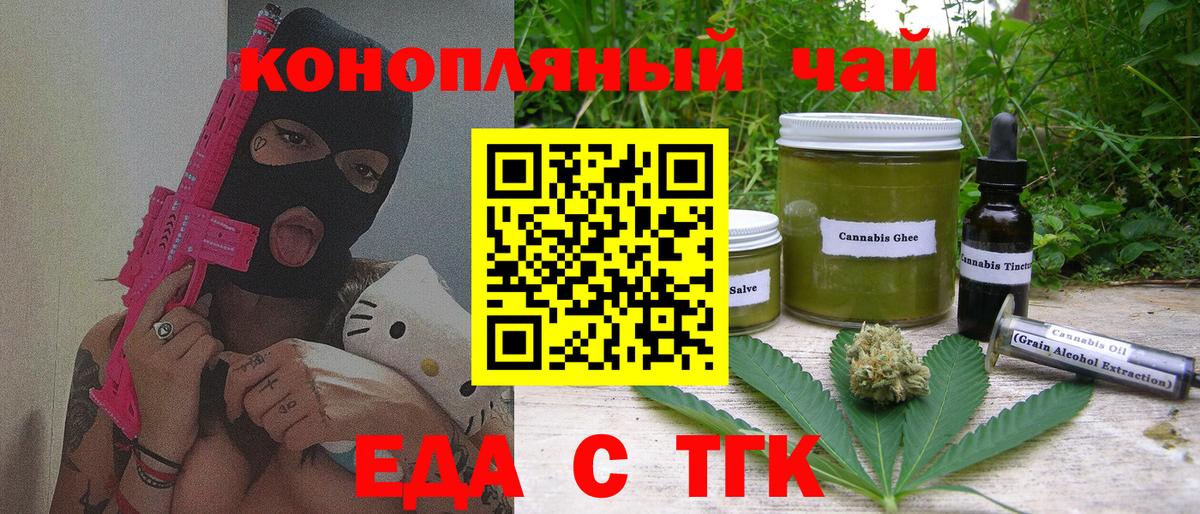 Cannafood конопля  Вход с VPN  Заринск 