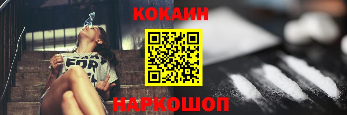 Кокаин 98% Заринск