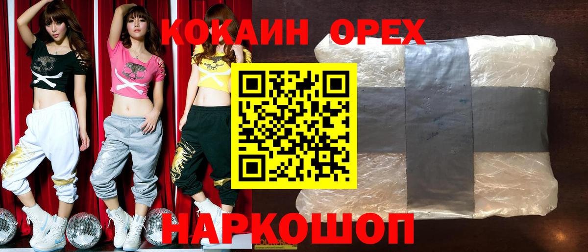 Заринск  КОКАИН Колумбийский  Cocaine  Вход с VPN 