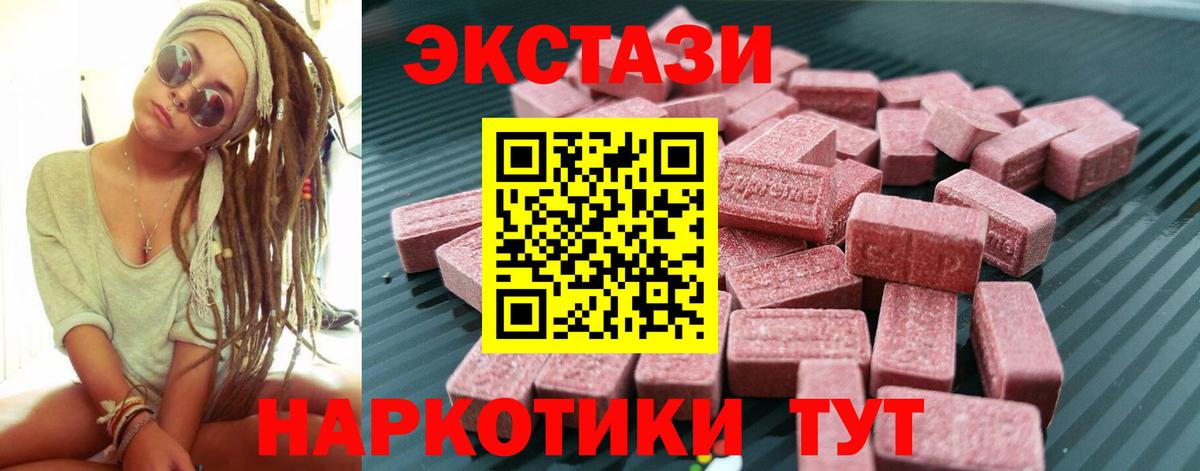 Экстази 300 mg Заринск