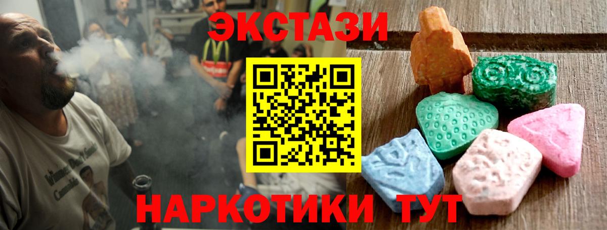 Ecstasy VHQ  Экстази  Экстази бентли  Заринск  Вход с VPN 