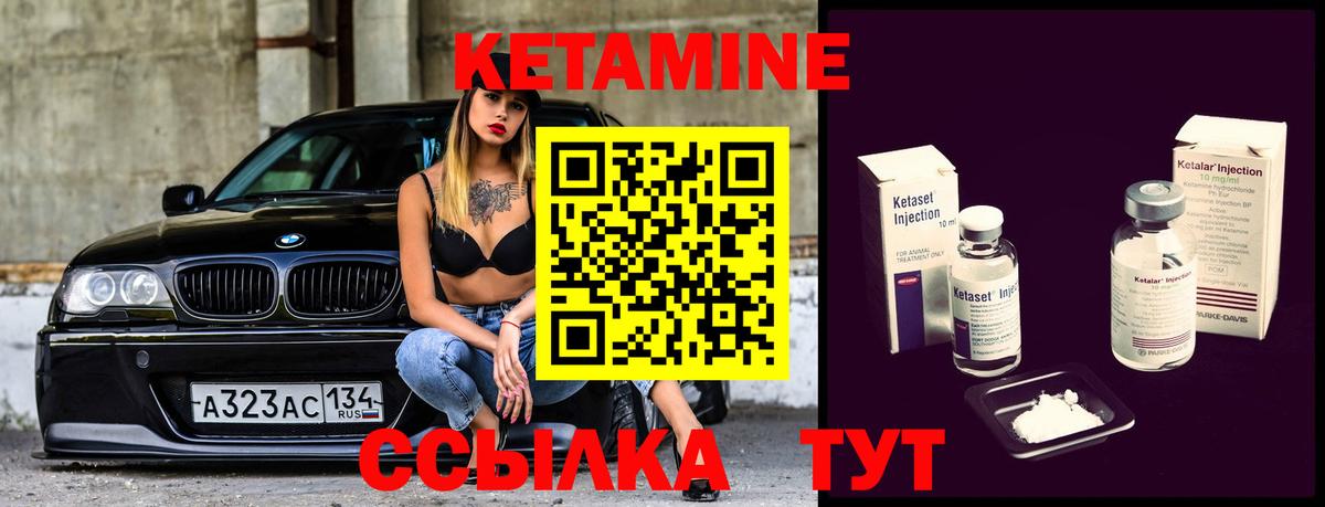 Кетамин ketamine  Вход с VPN  Заринск 