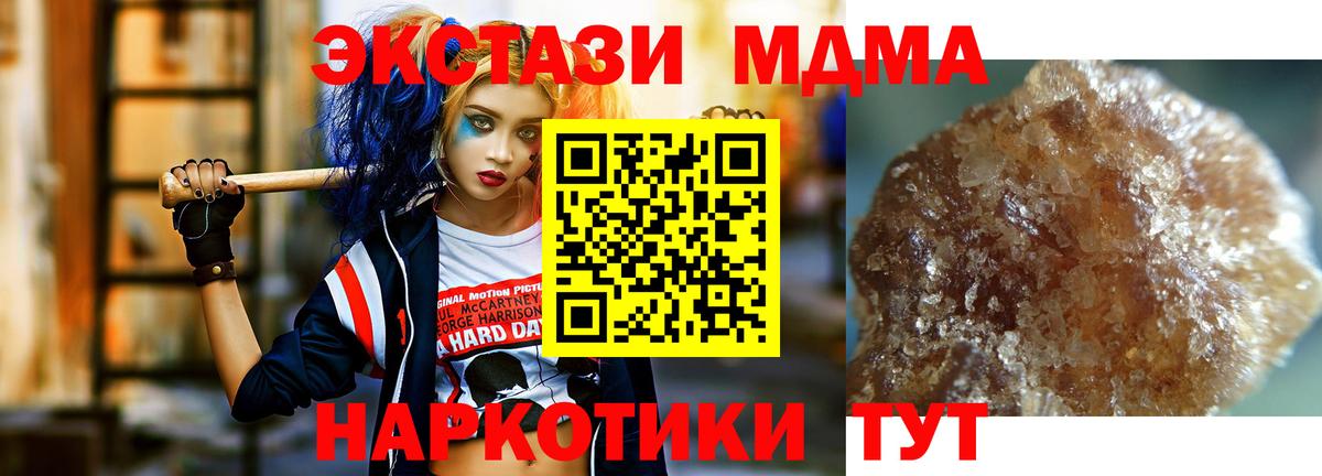 Заринск  MDMA Molly  МДМА кристаллы  Вход с VPN 