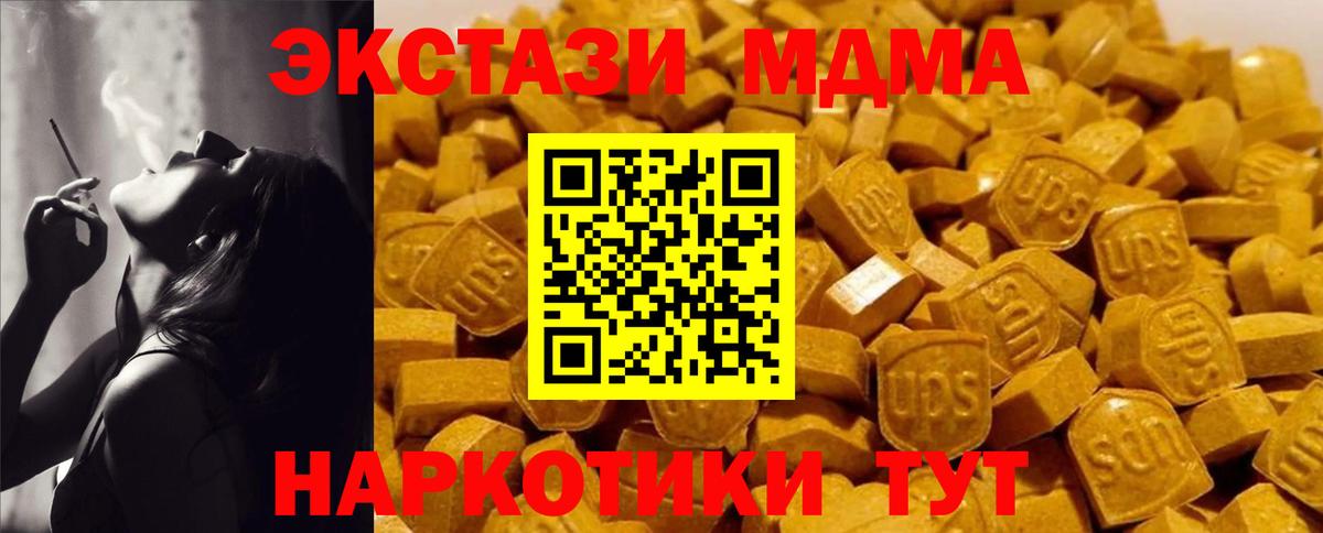 МДМА молли Заринск