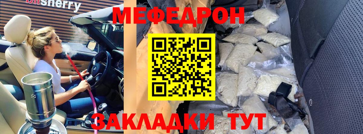 МЕФ  Мефедрон 4 MMC  Заринск  Вход с VPN  МЯУ-МЯУ мяу мяу 